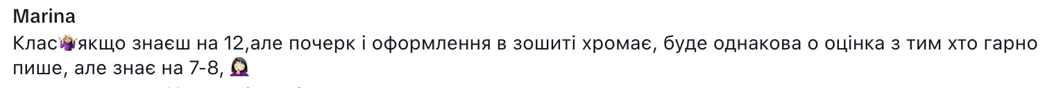 Зошити неохайні, почерк у дітей жахливий, паста різного кольору: крик душі вчительки обурив українців