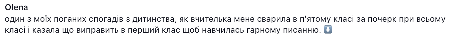 Зошити неохайні, почерк у дітей жахливий, паста різного кольору: крик душі вчительки обурив українців