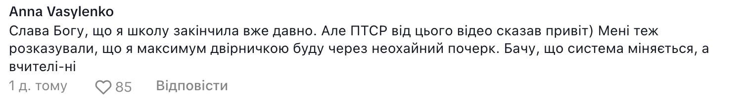 Зошити неохайні, почерк у дітей жахливий, паста різного кольору: крик душі вчительки обурив українців