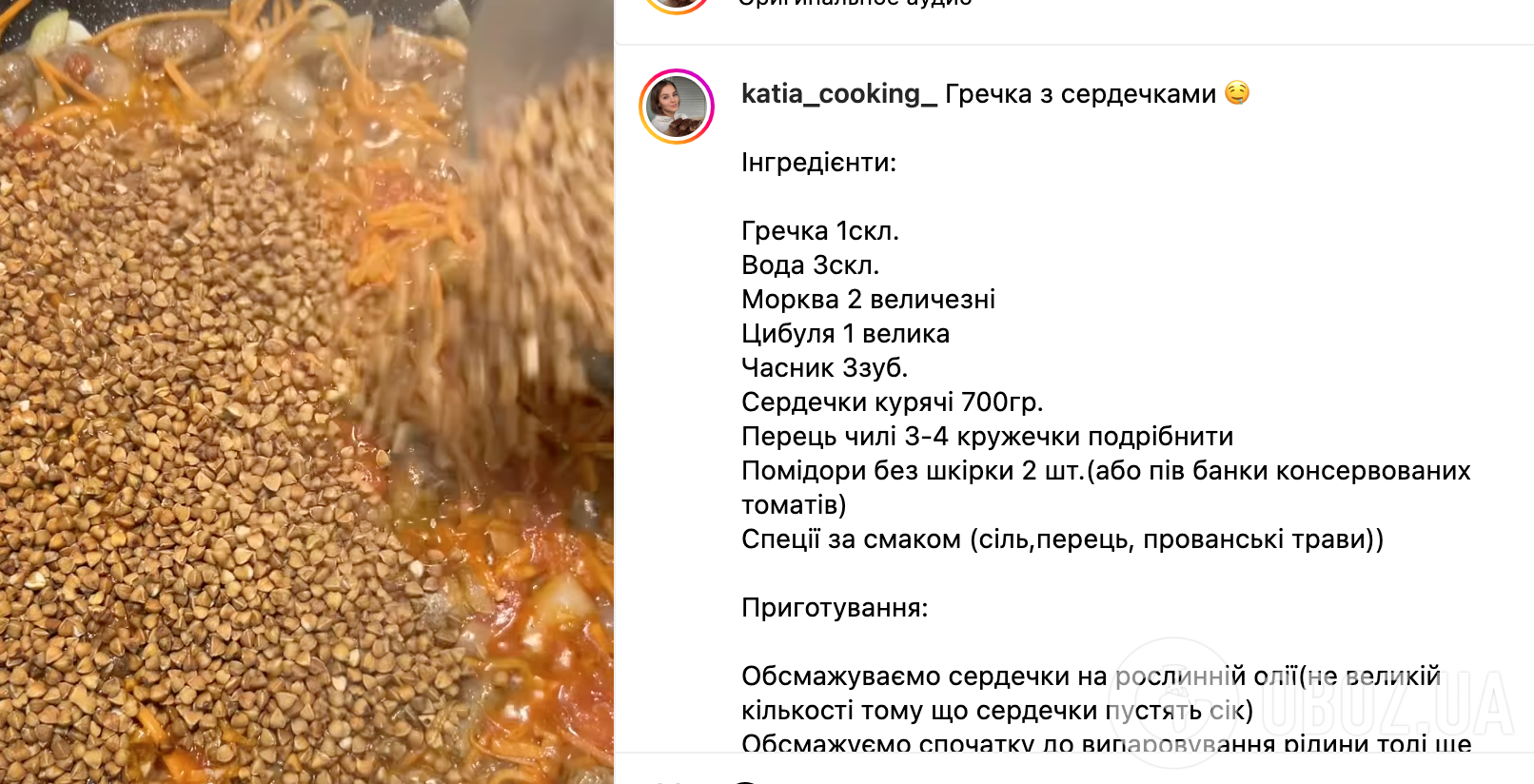 Рецепт каши