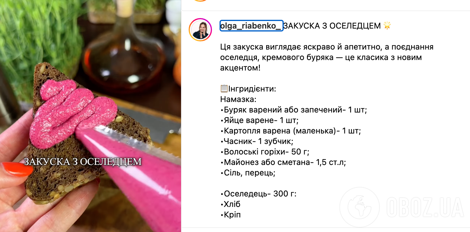 Рецепт закуски