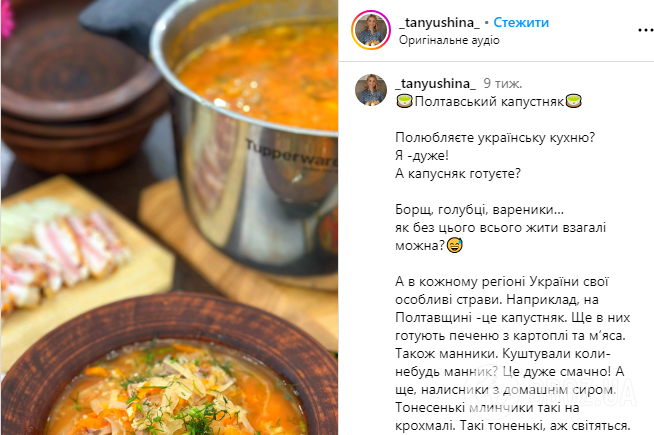 Полтавский капустняк: как приготовить аутентичное первое блюдо