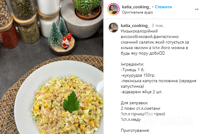 Легкий низкокалорийный салат из капусты и тунца: вкусная альтернатива майонезным.