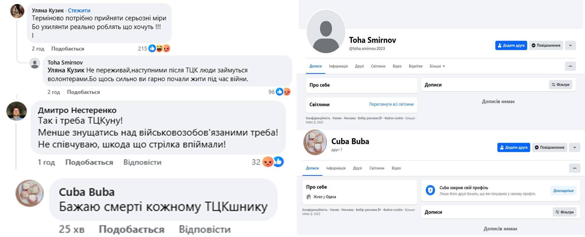 Ставка на смертельне протистояння: як російські спецслужби розіграли карту нападів на співробітників ТЦК