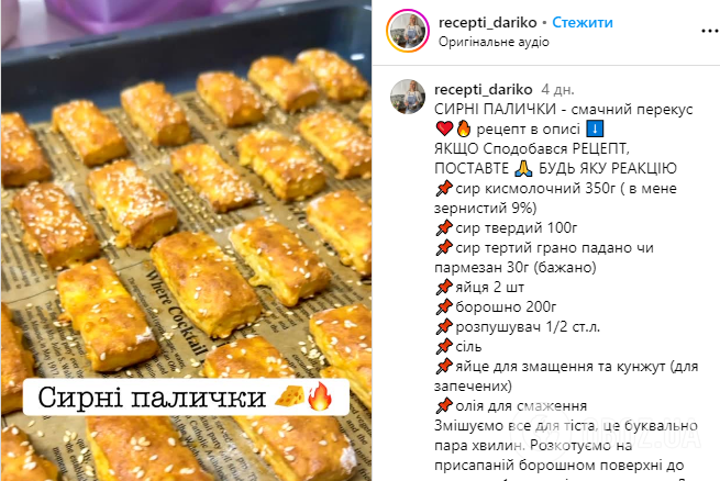 Вкусные творожные палочки на перекус: простой рецепт на каждый день