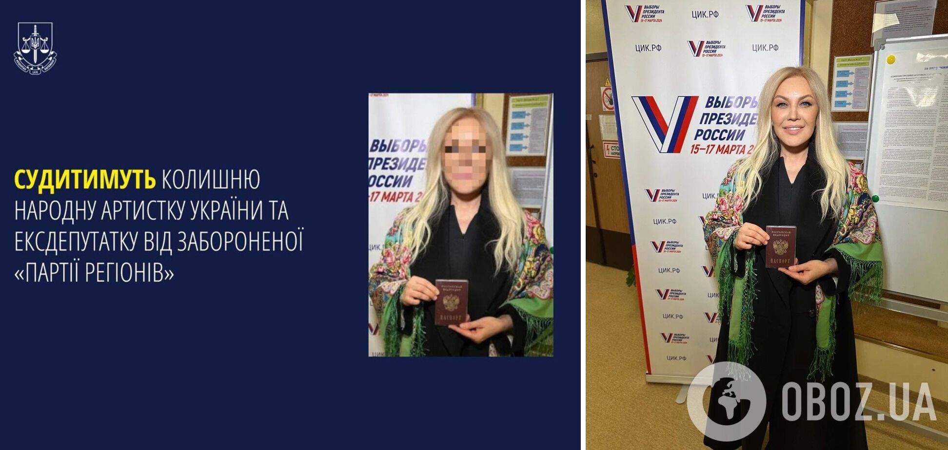 Активно выступает в поддержку Путина и РФ: в Украине будут судить бывшую народную артистку Повалий