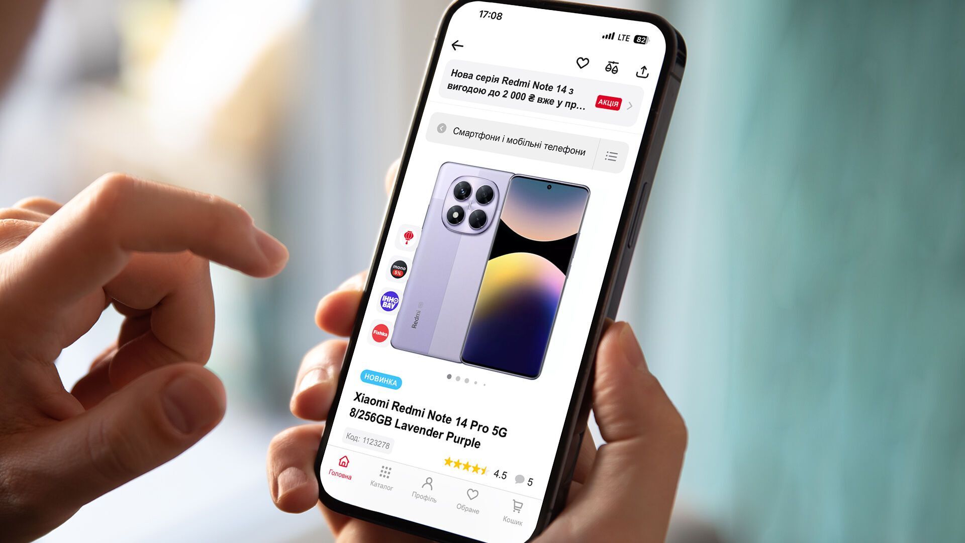 Маркетплейс "Алло" обновил бренд и создал категорию товаров "Инновау"
