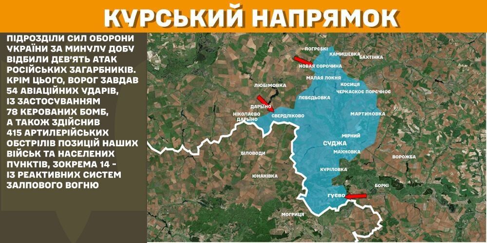 За сутки на фронте произошло 90 боевых столкновений, поражен пункт управления врага и станция РЭБ – Генштаб