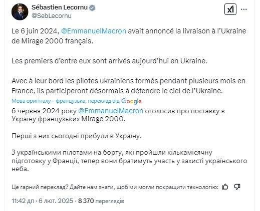 Україна отримала перші французькі винищувачі Mirage 2000: що про них відомо