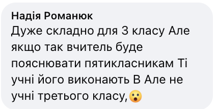 Як навчити учнів розв'язувати рівняння: вчителька початкових класів показала свій метод і спровокувала дискусію