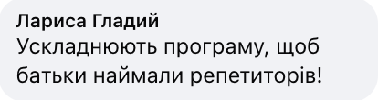 Як навчити учнів розв'язувати рівняння: вчителька початкових класів показала свій метод і спровокувала дискусію