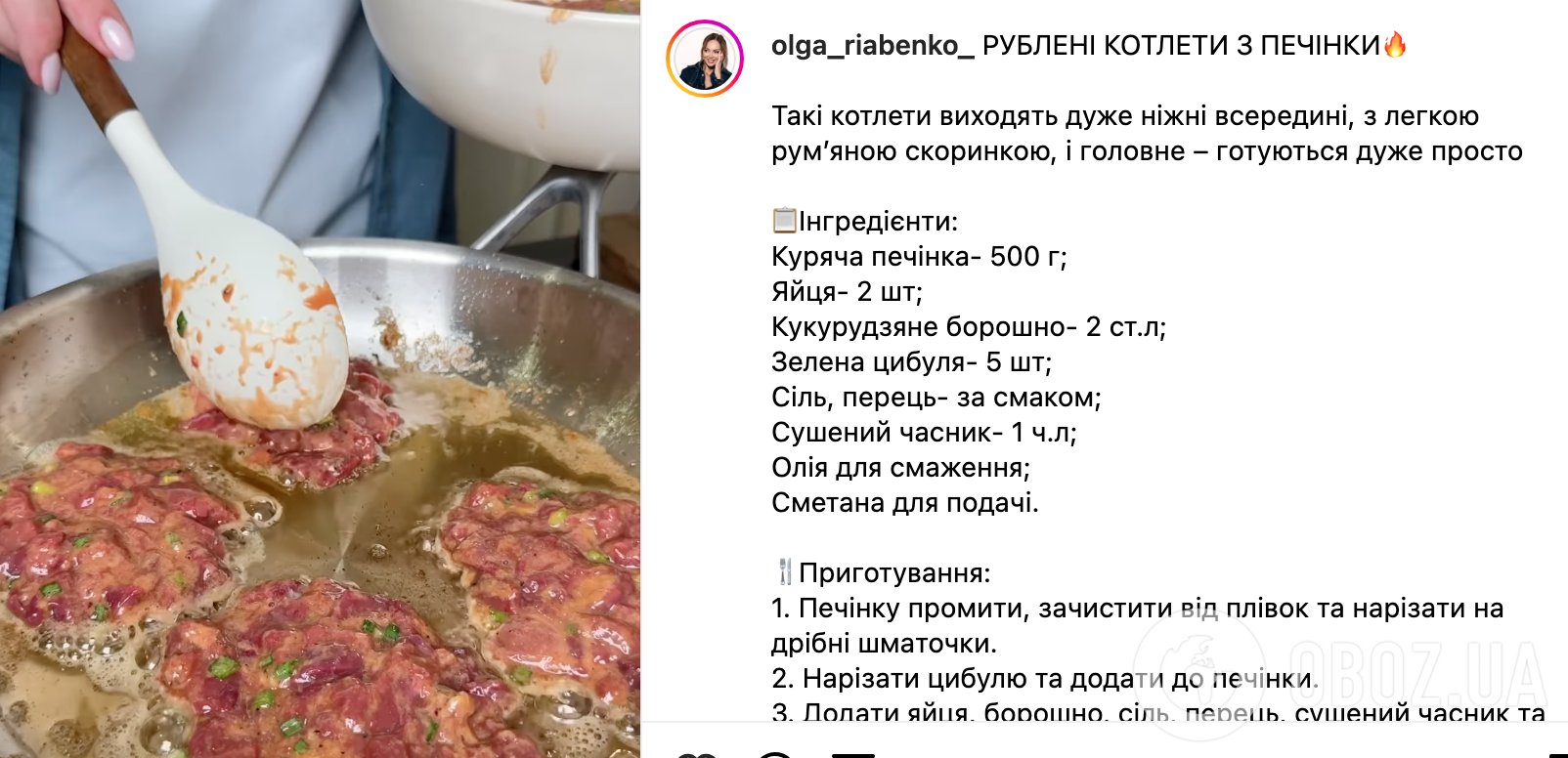 Рецепт котлет