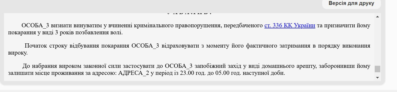 У Києві чоловік відмовився від мобілізації, бо "вірний лише Богу": чим усе скінчилося 
