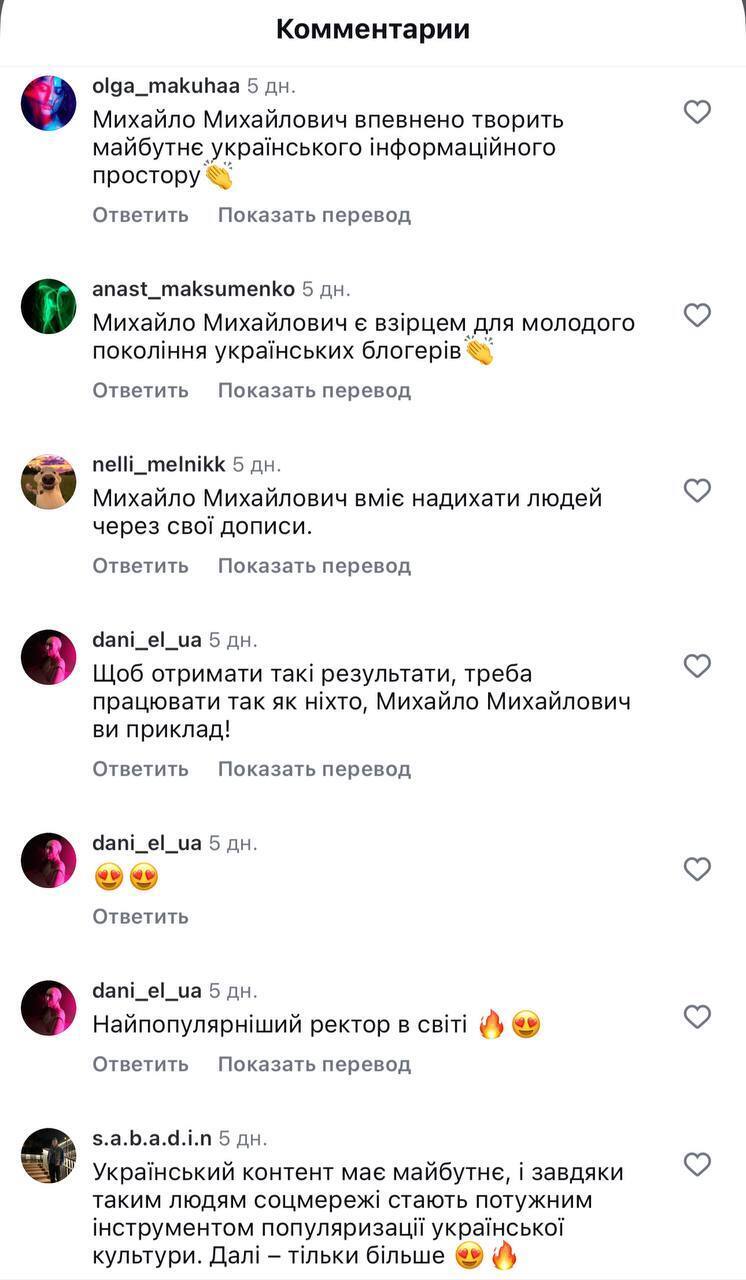 Михаил Поплавский вошел в ТОП-4 инфлюэнсера Украины по версии Forbes