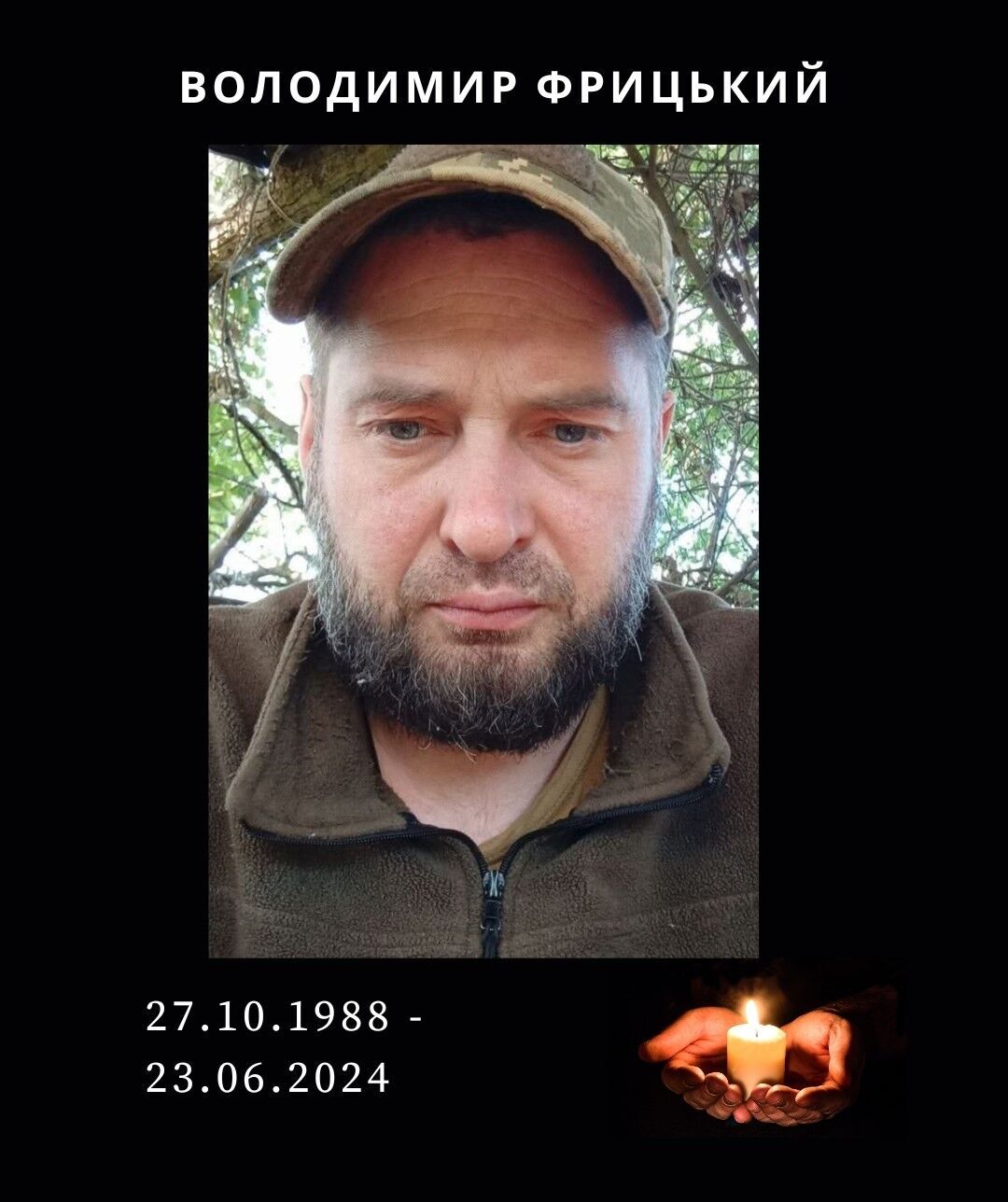 Без отца остались двое детей: на фронте погиб 35-летний пехотинец со Львовщины. Фото