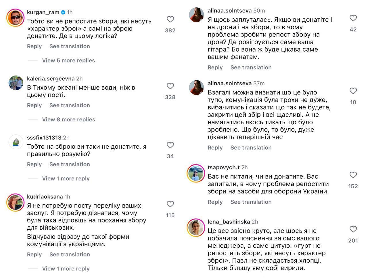 "Вырыли себе еще большую яму": Kalush оправдались за отказ в помощи собирать деньги на дрон, но есть нюанс