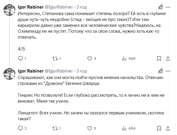 "Розуміє ступінь ганьби?" Пропутінська чемпіонка ОІ з РФ "перевзулась" і стала посміховиськом