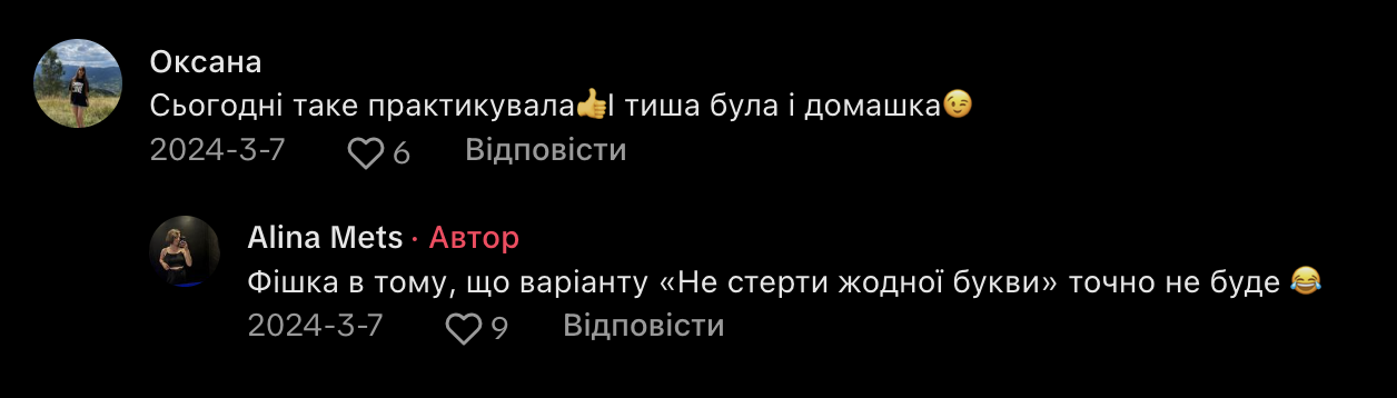 Домашнє завдання як покарання. Метод української вчительки, як досягти тиші на уроці, став вірусним