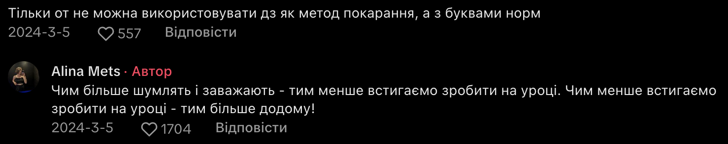 Домашнє завдання як покарання. Метод української вчительки, як досягти тиші на уроці, став вірусним