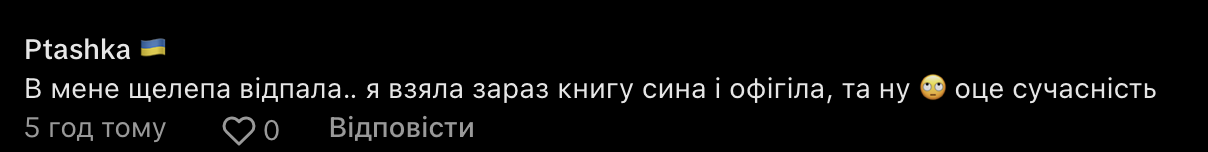 "Самокрутка, лев'ячий кізяк, кільце... Як це пояснити дитині?" Українців обурив уривок із підручника НУШ для 3 класу, але є нюанс