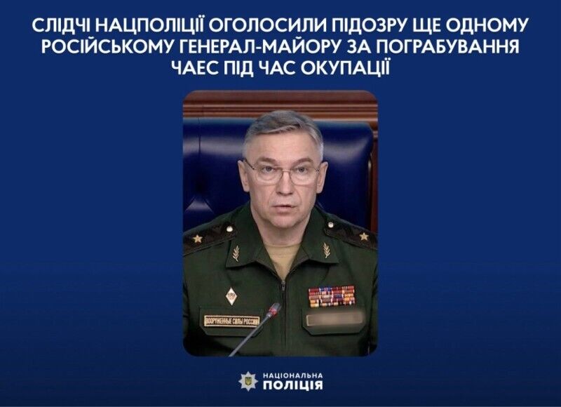 Причетний до розграбування майна ЧАЕС на 1 млрд грн: повідомили про підозру російському генералу. Фото
