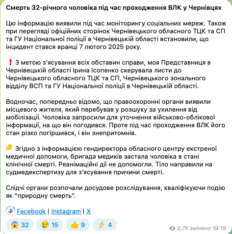 "Реанімація не допомогла": Лубінець розповів нові деталі смерті чоловіка під час проходження ВЛК у Чернівцях 