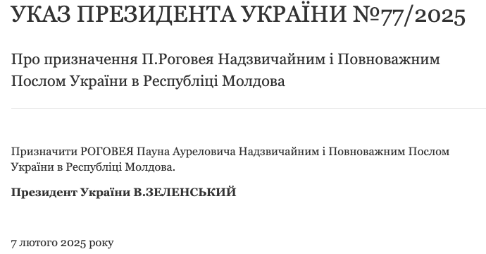 Зеленский назначил послов в Молдове и Уругвае: кто получил должности