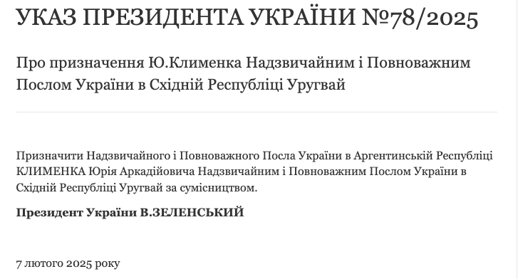 Зеленский назначил послов в Молдове и Уругвае: кто получил должности