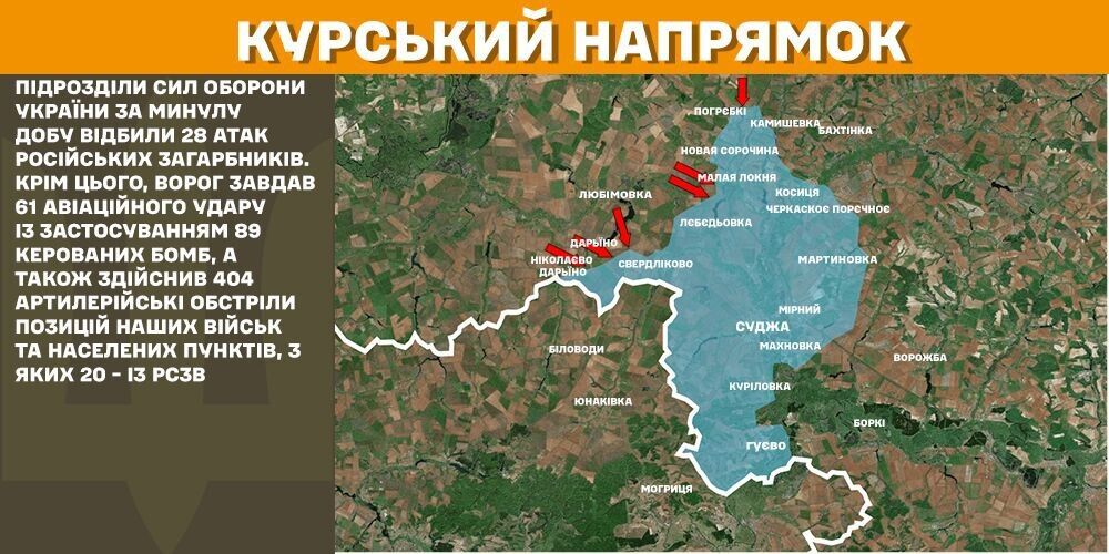 Силы обороны остановили десятки атак на Покровском направлении: в Генштабе рассказали о ситуации на фронте. Карта