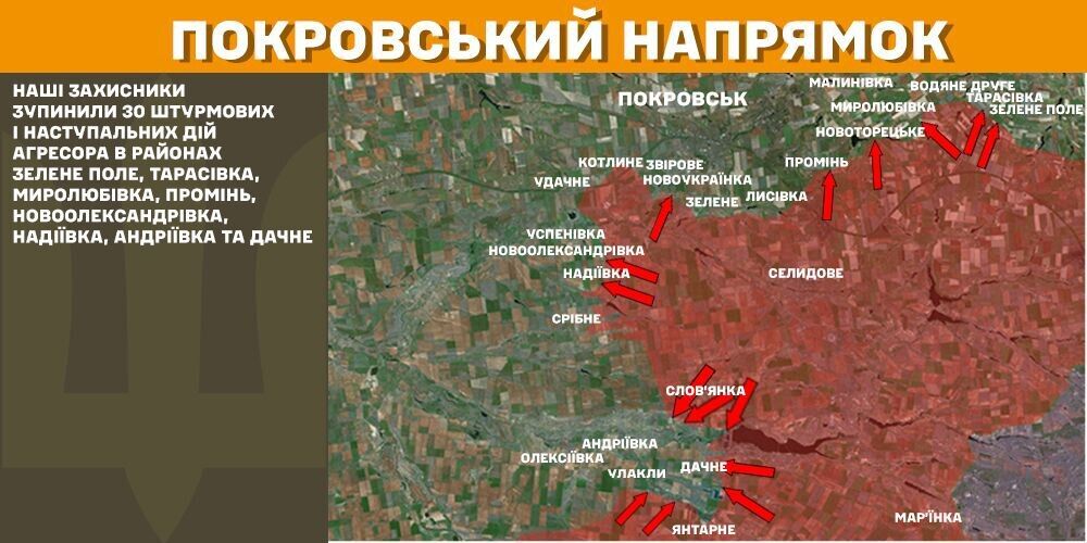 Силы обороны остановили десятки атак на Покровском направлении: в Генштабе рассказали о ситуации на фронте. Карта
