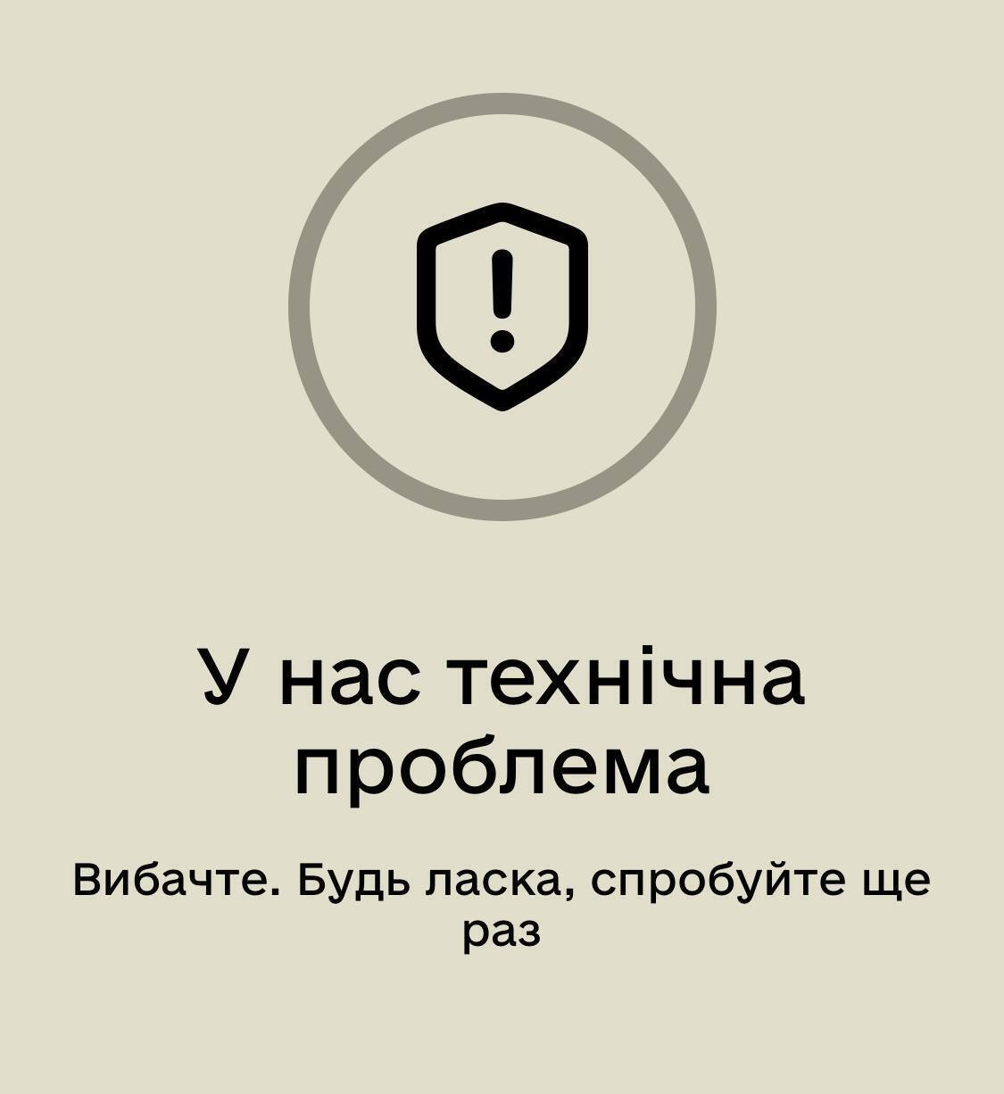 В сети сообщили о сбое в "Резерв+": Минобороны дало объяснение
