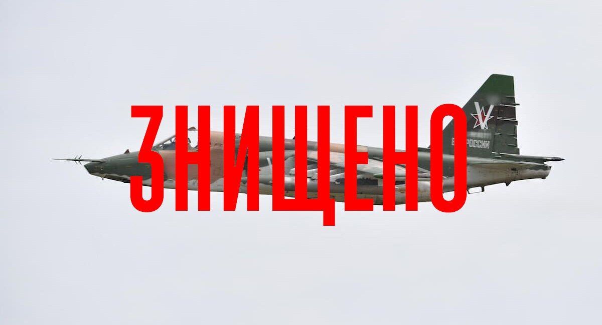 На Торецькому напрямку ЗСУ збили російський штурмовик Су-25 і пошкодили вертоліт Мі-8: усі подробиці. Відео