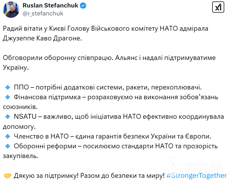 До Києва приїхав голова Військового комітету НАТО: подробиці візиту й фото