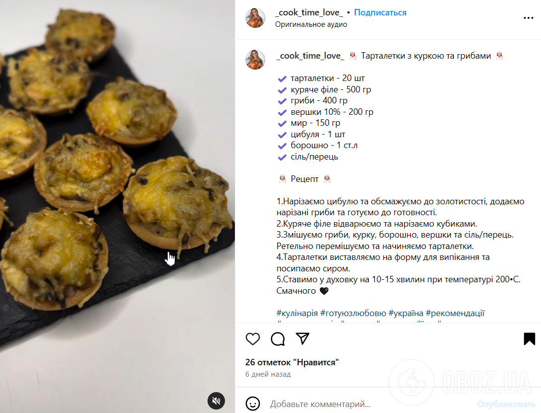 Быстрые тарталетки с курицей и грибами: как приготовить беспроигрышную закуску на любой случай