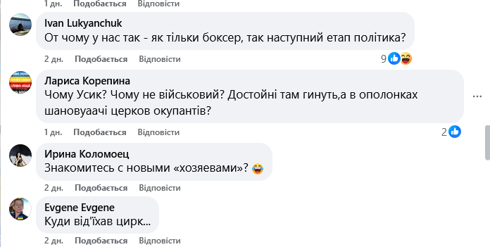 Совместное фото Усика и украинского нардепа в Вашингтоне спровоцировало ажиотаж в сети