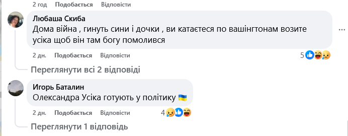 Совместное фото Усика и украинского нардепа в Вашингтоне спровоцировало ажиотаж в сети