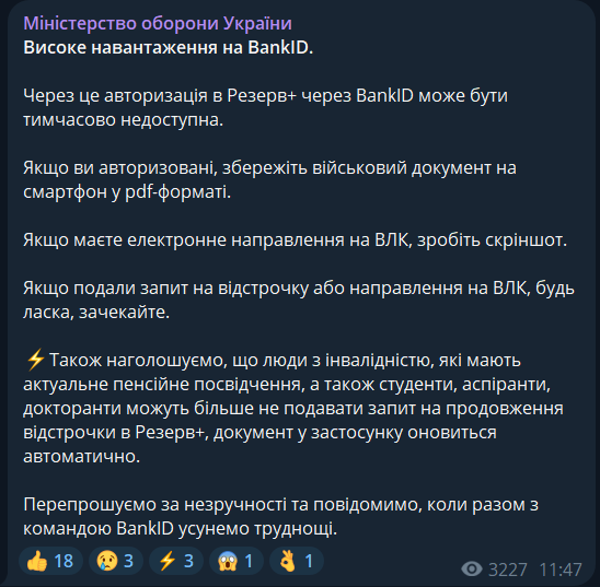 В сети сообщили о сбое в "Резерв+": Минобороны дало объяснение