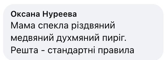 Как легко запомнить слова, в которых не нужно писать апостроф: лайфхак от украинской учительницы