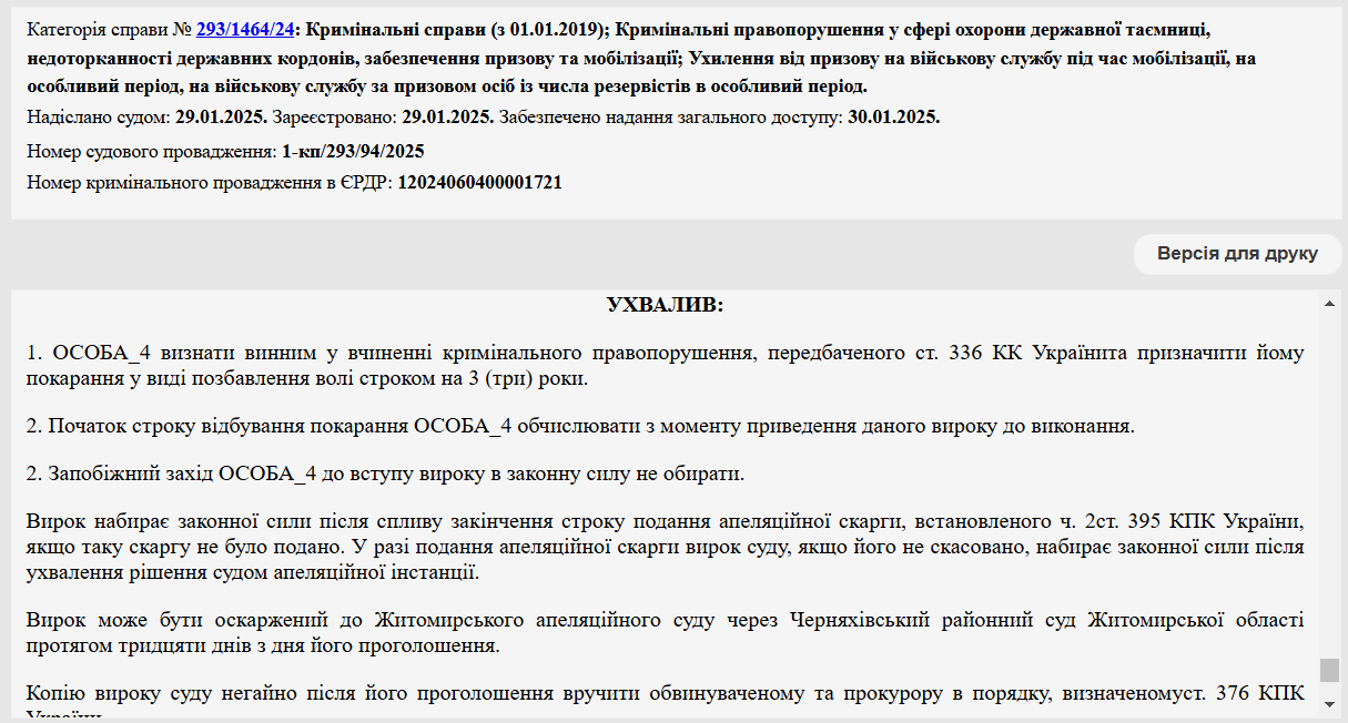 На Житомирщині чоловік письмово відмовився від мобілізації: чим все скінчилось