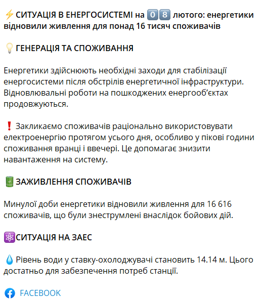 Что говорят в Министерстве