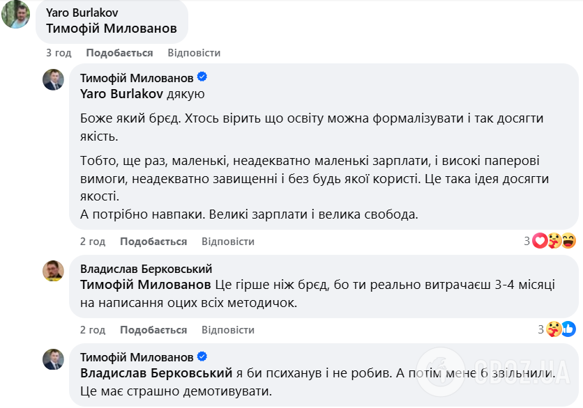 10 тысяч грн за 20 ч работы: какие зарплаты у молодых преподавателей вузов за "каторжный" труд