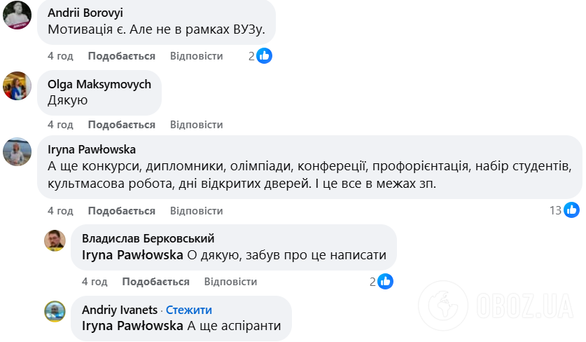 10 тысяч грн за 20 ч работы: какие зарплаты у молодых преподавателей вузов за "каторжный" труд