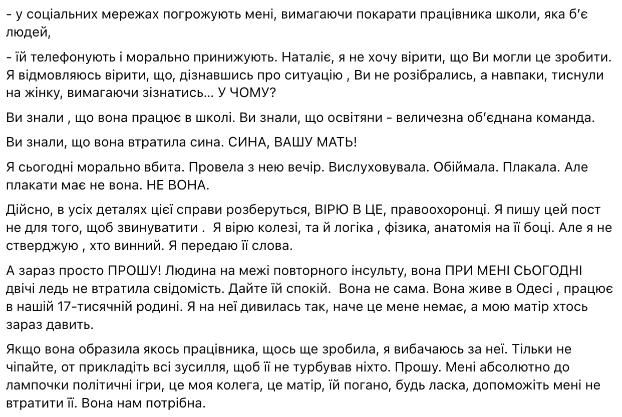 В Одессе жестоко избили мать погибшего военного: в мэрии отреагировали