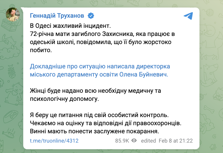 В Одессе жестоко избили мать погибшего военного: в мэрии отреагировали