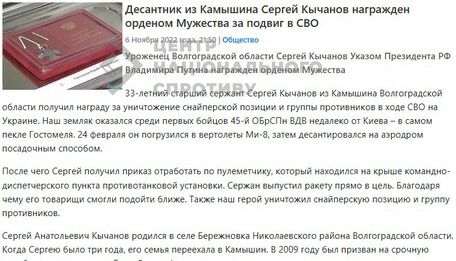 Отримав орден від Путіна: ідентифіковано російського окупанта, який розстрілював цивільних у Гостомелі