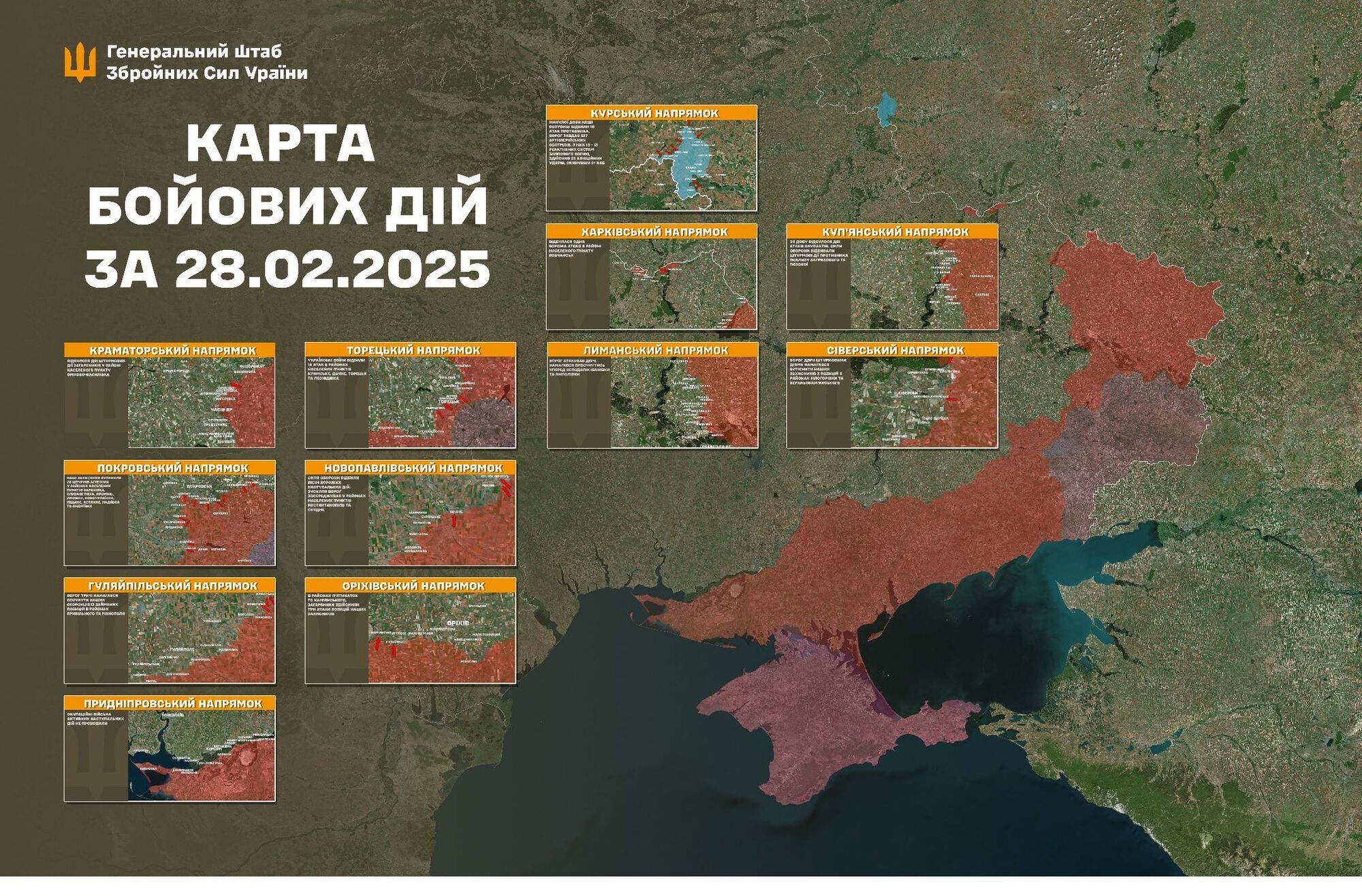 Ворог провів 91 атаку за добу на фронті: в Генштабі назвали найважчі напрямки