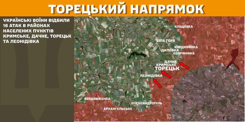 Ворог провів 91 атаку за добу на фронті: в Генштабі назвали найважчі напрямки