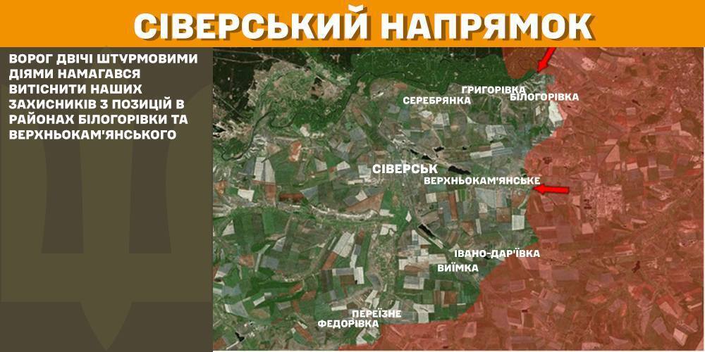 Ворог провів 91 атаку за добу на фронті: в Генштабі назвали найважчі напрямки