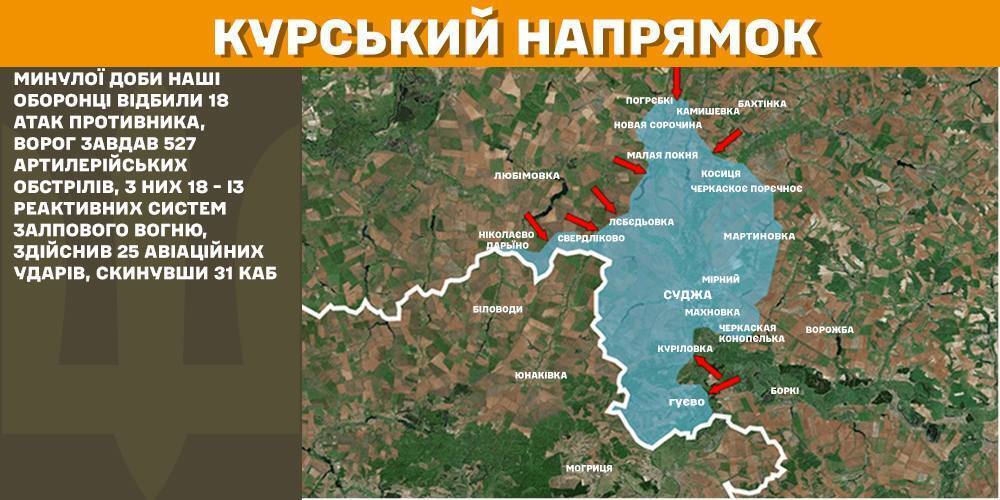 Ворог провів 91 атаку за добу на фронті: в Генштабі назвали найважчі напрямки