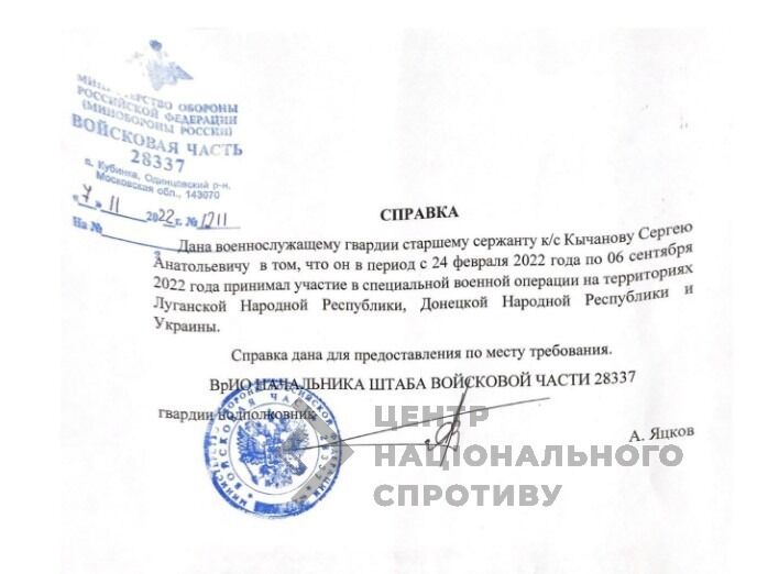 Отримав орден від Путіна: ідентифіковано російського окупанта, який розстрілював цивільних у Гостомелі